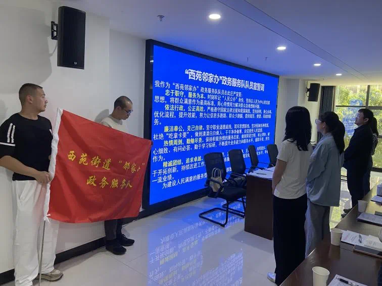 西山政务服务