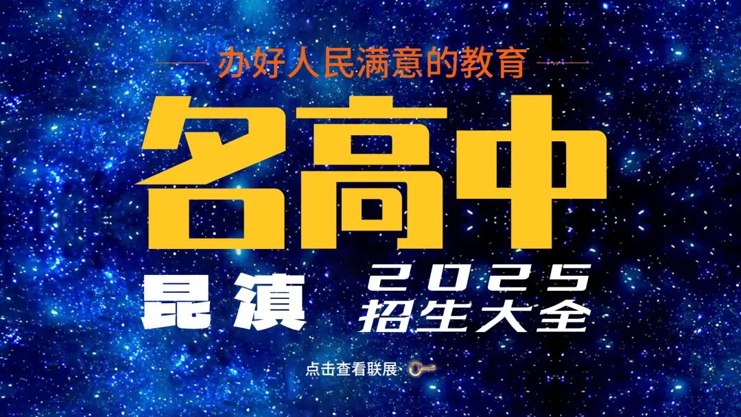 昆明信息港