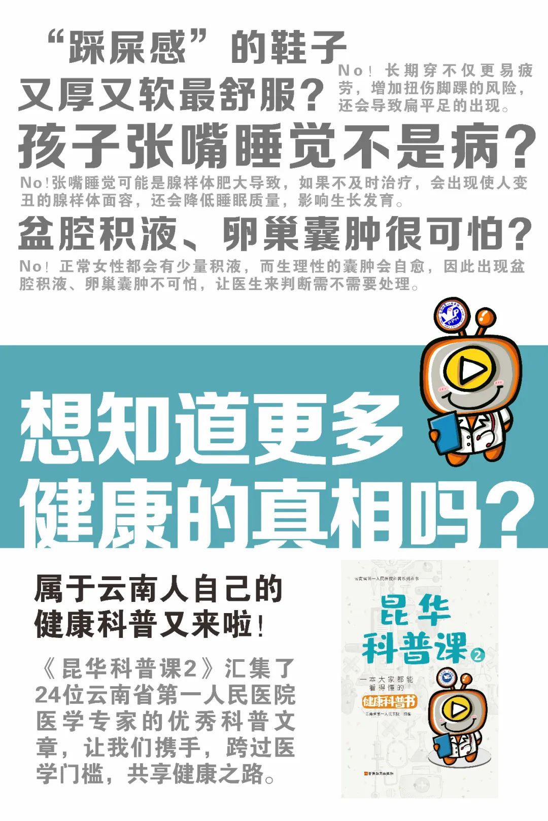 云南省第一人民医院