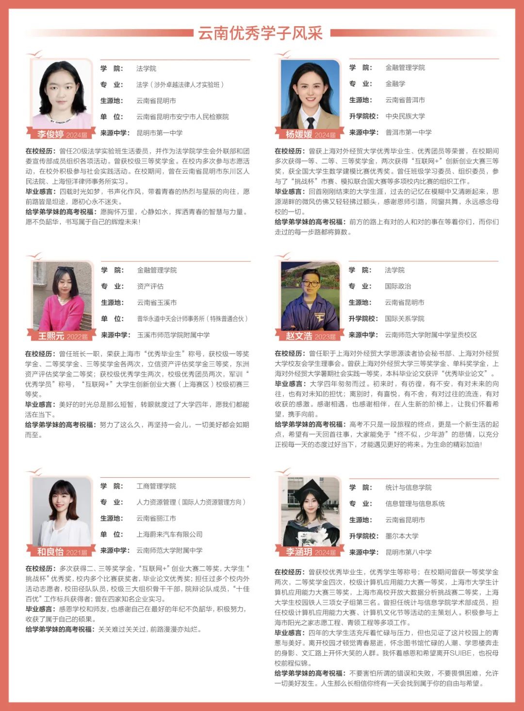 云南省招生考试院