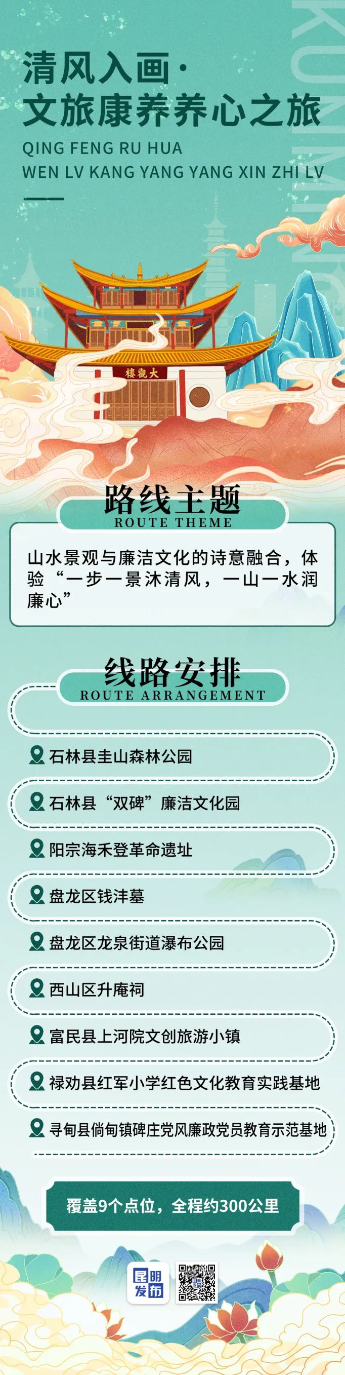 晋宁 诗意的栖居地