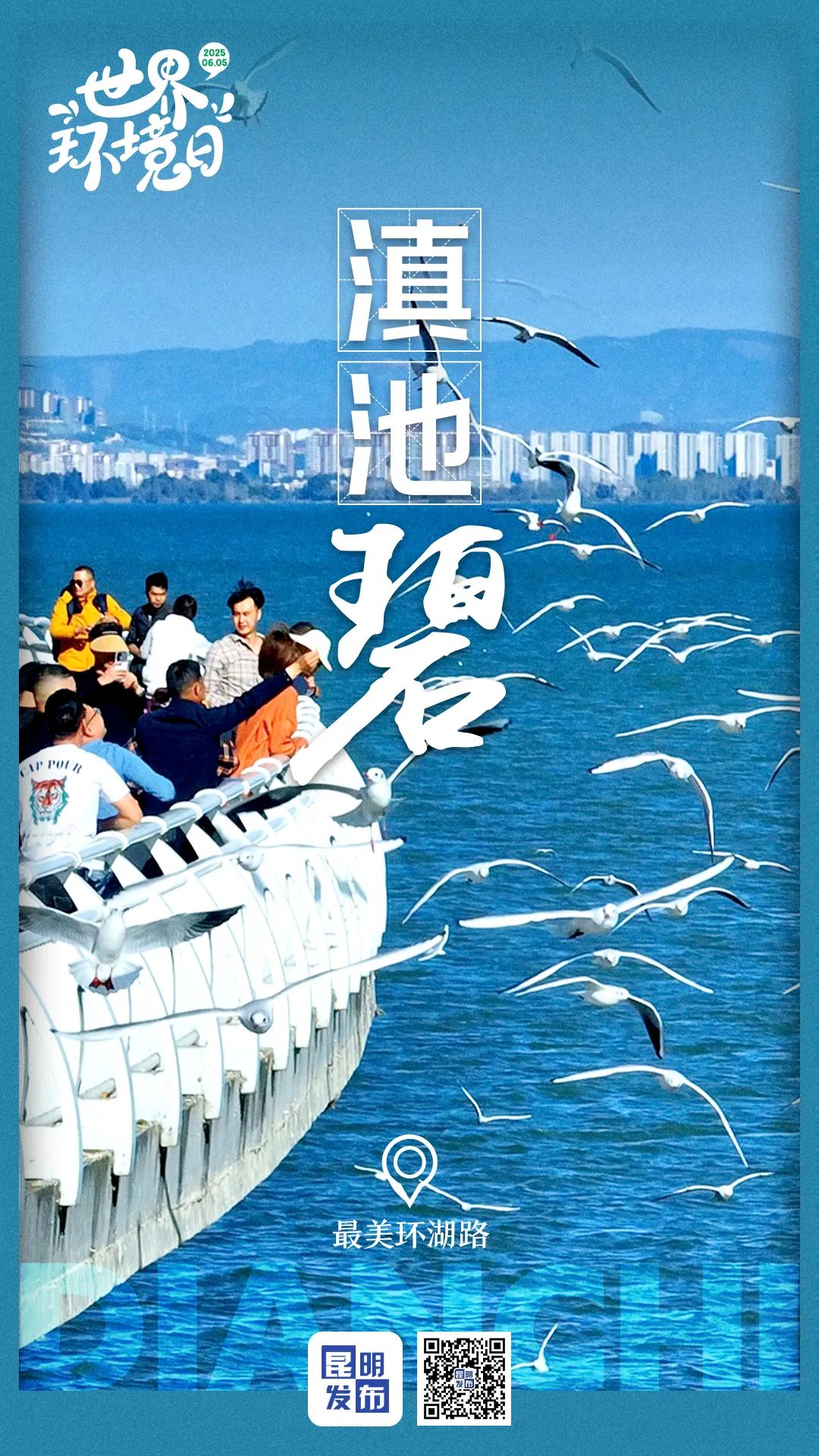 晋宁 诗意的栖居地