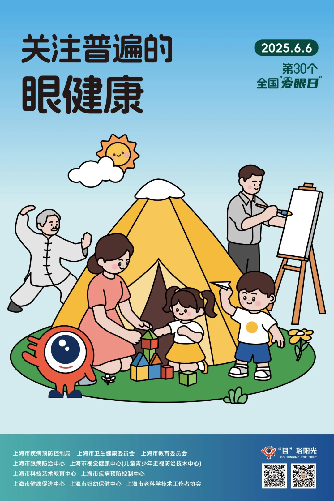 昆明西山教育体育