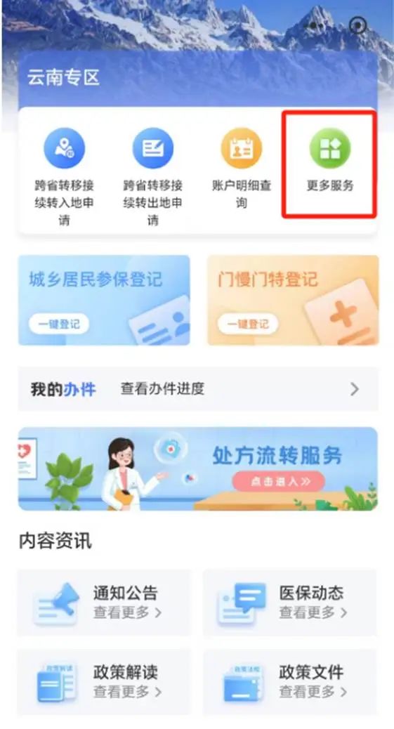昆明广播电视台