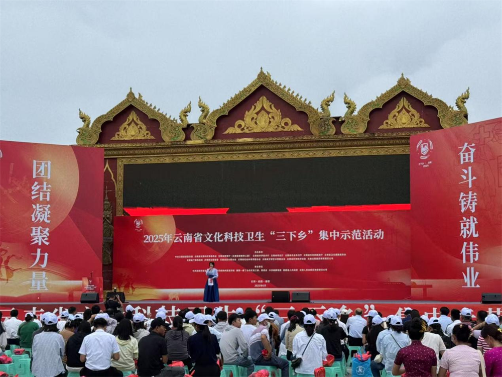 美丽云南微科普