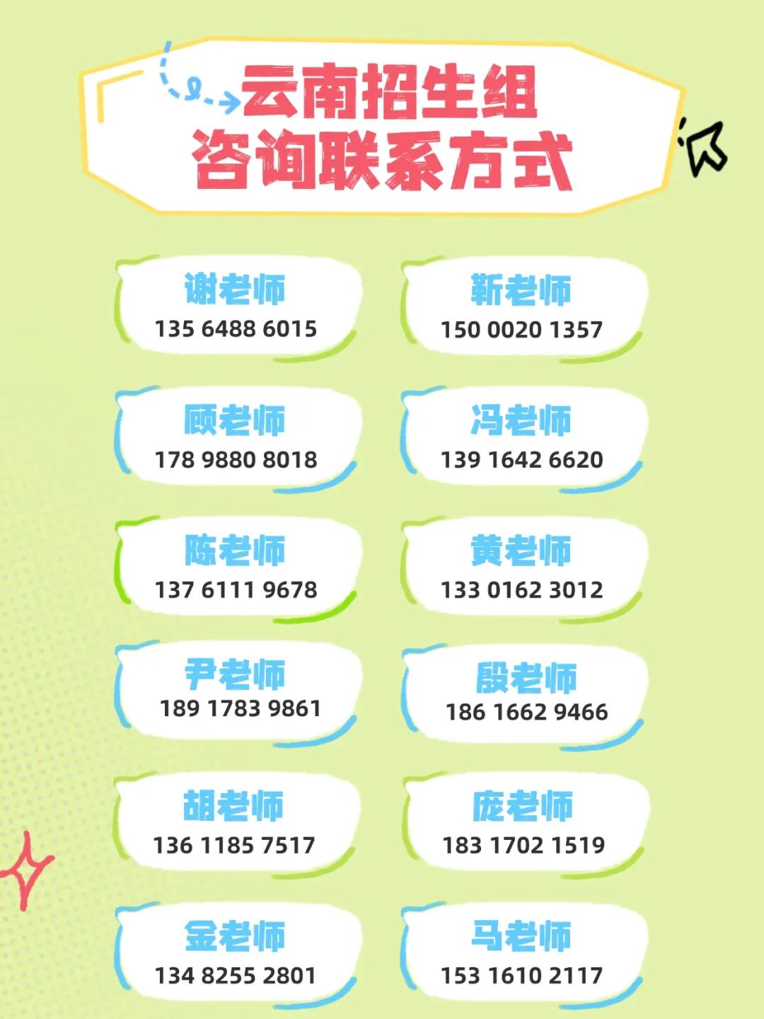 云南省招生考试院