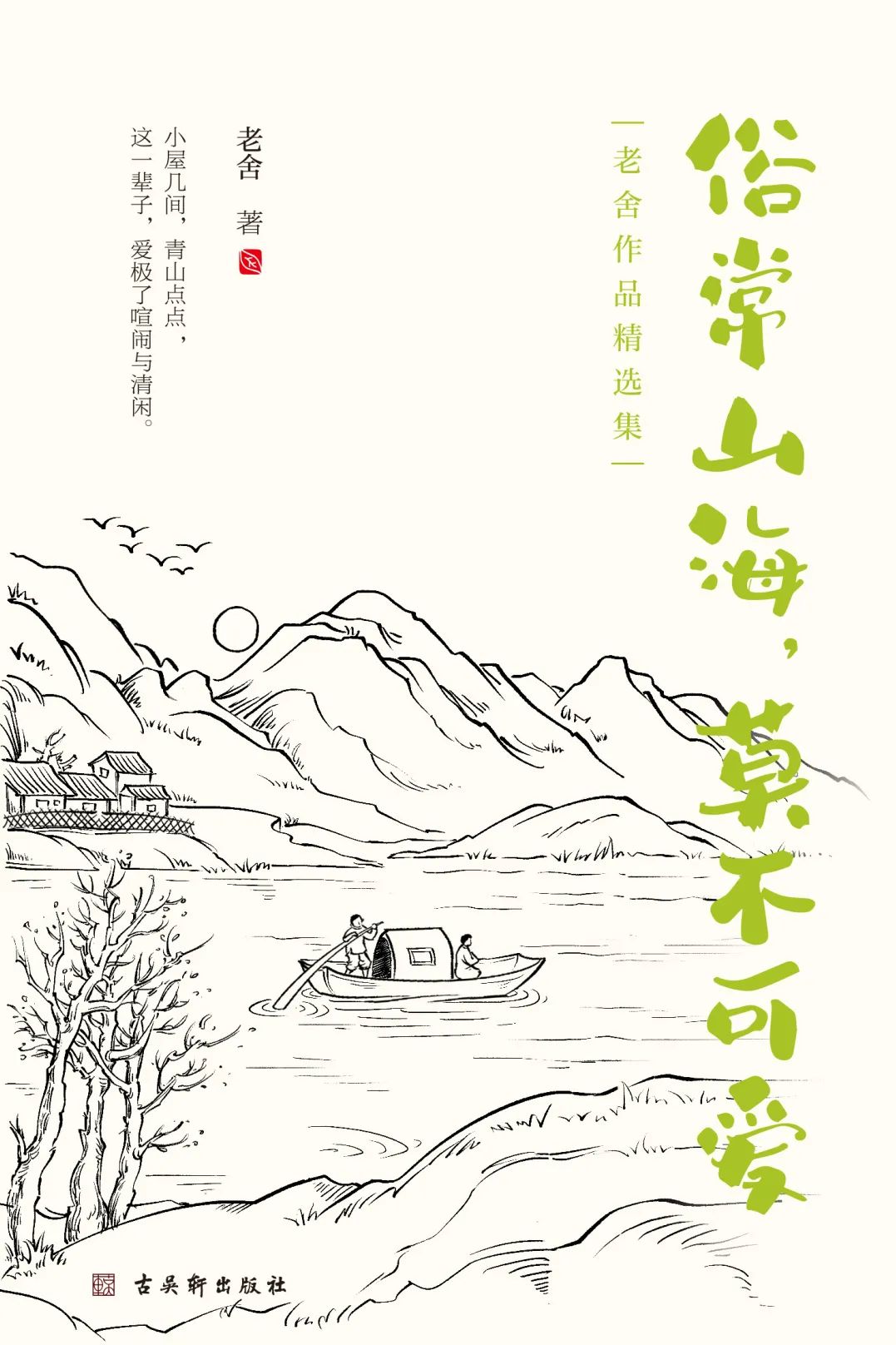 昆明市西山区图书馆