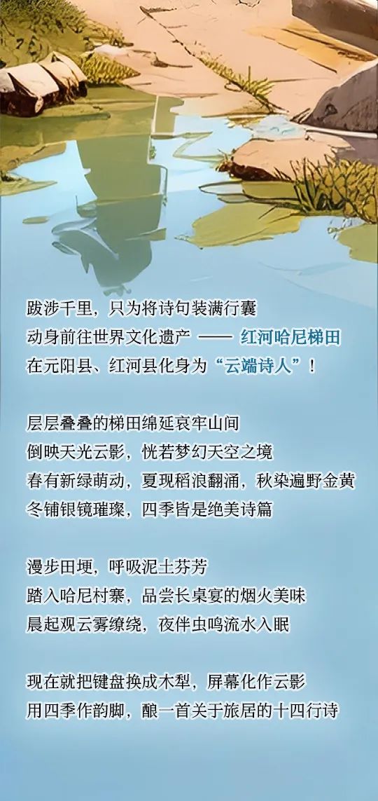 红河文旅
