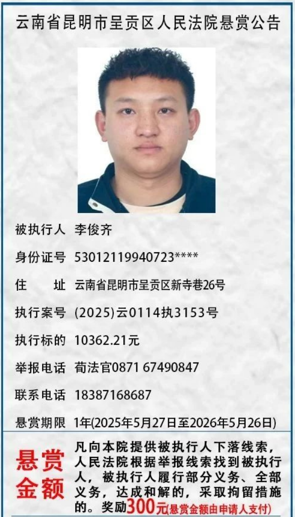 昆明市呈贡区人民法院