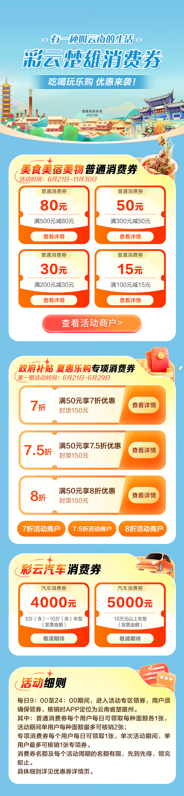 云南省人民政府