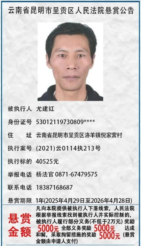 昆明市呈贡区人民法院