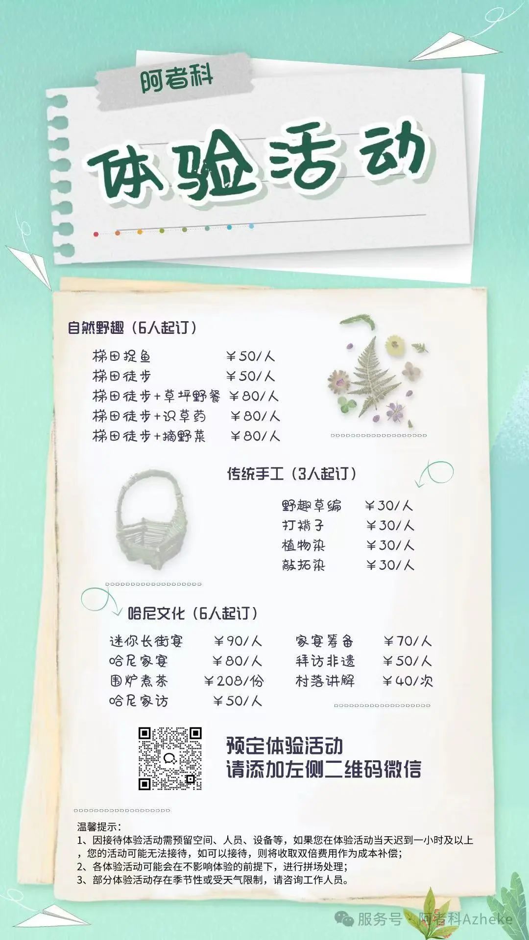 红河文旅