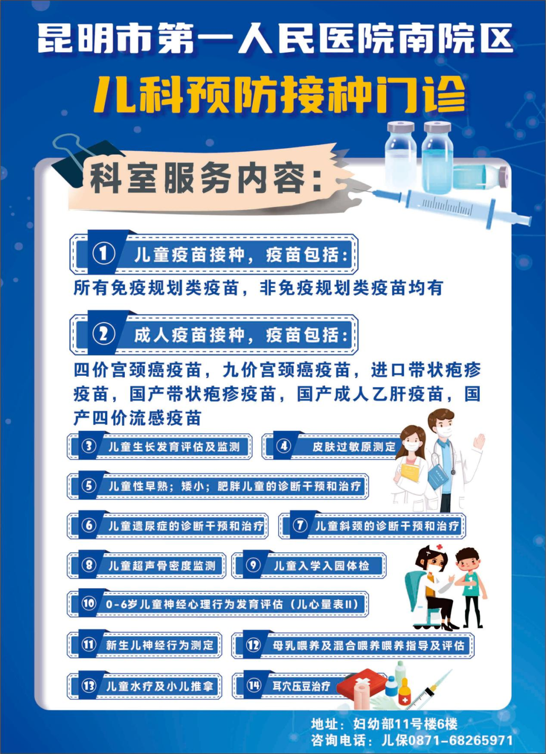昆明市第一人民医院