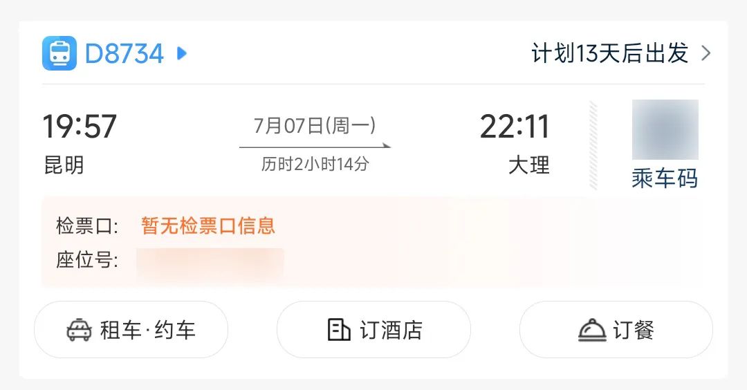 昆明铁路