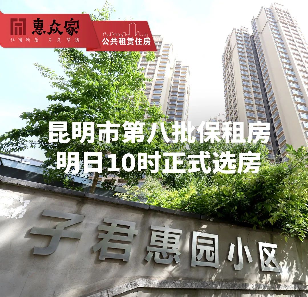 昆明安居集团