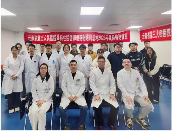 云南省第三人民医院