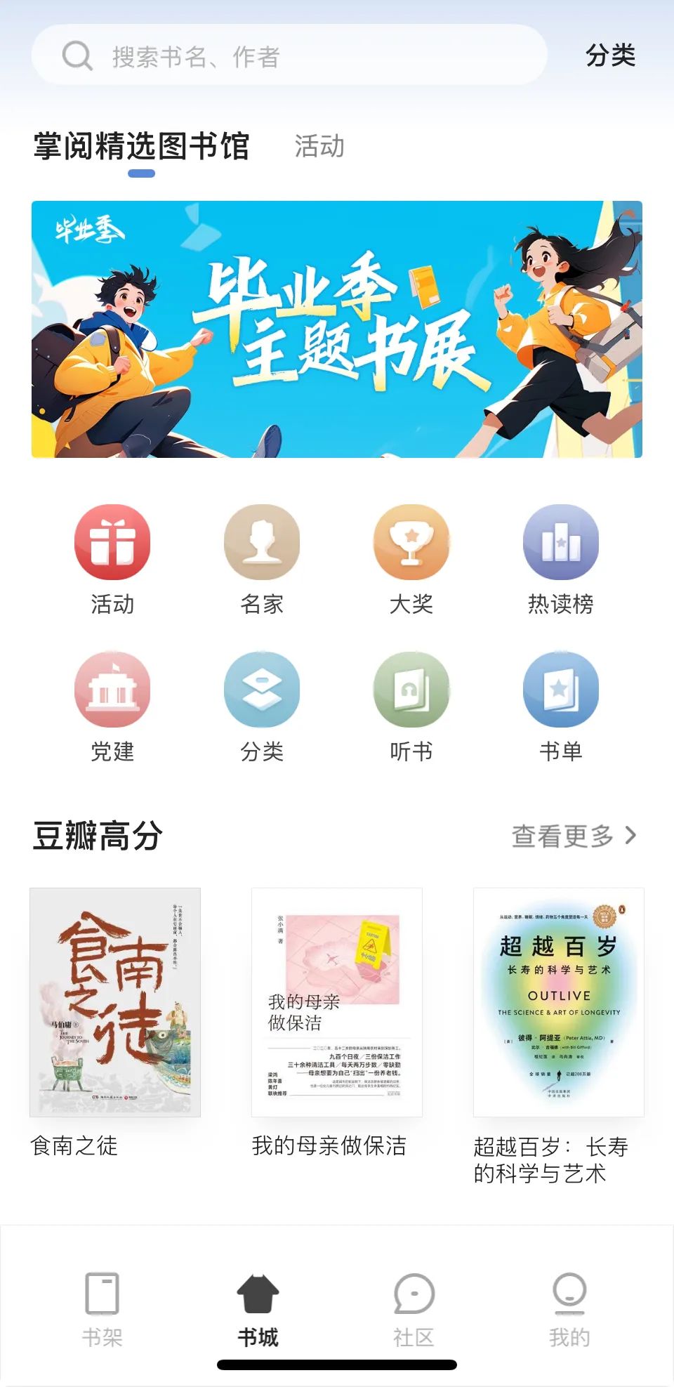 昆明市图书馆