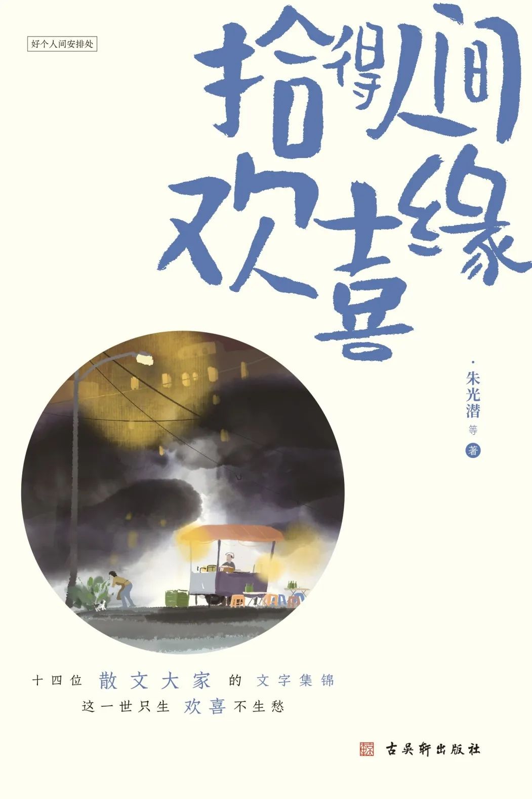昆明市西山区图书馆