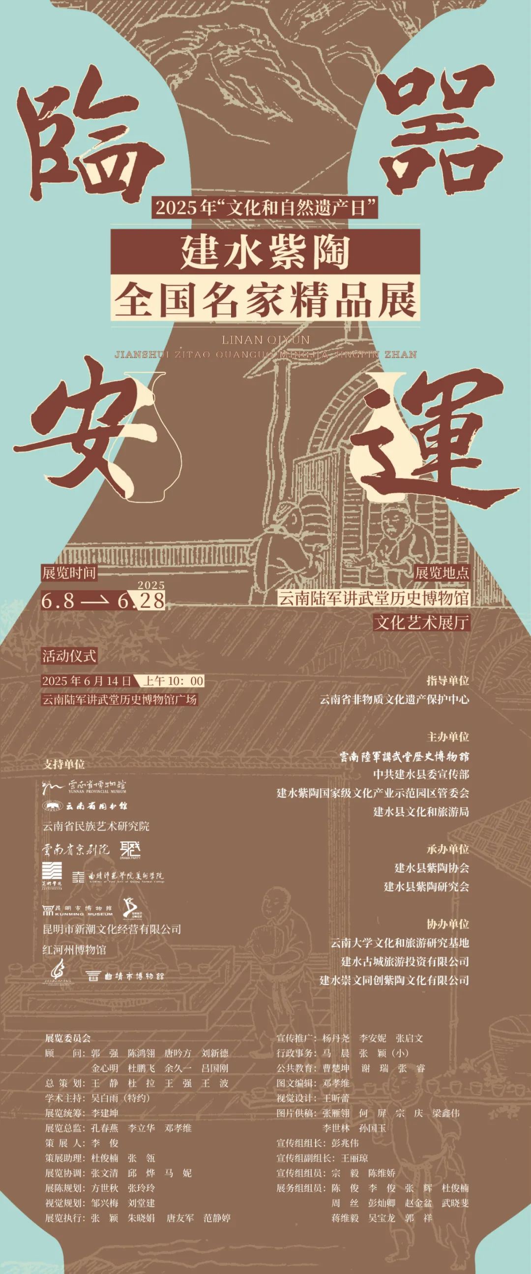 云南陆军讲武堂历史博物馆