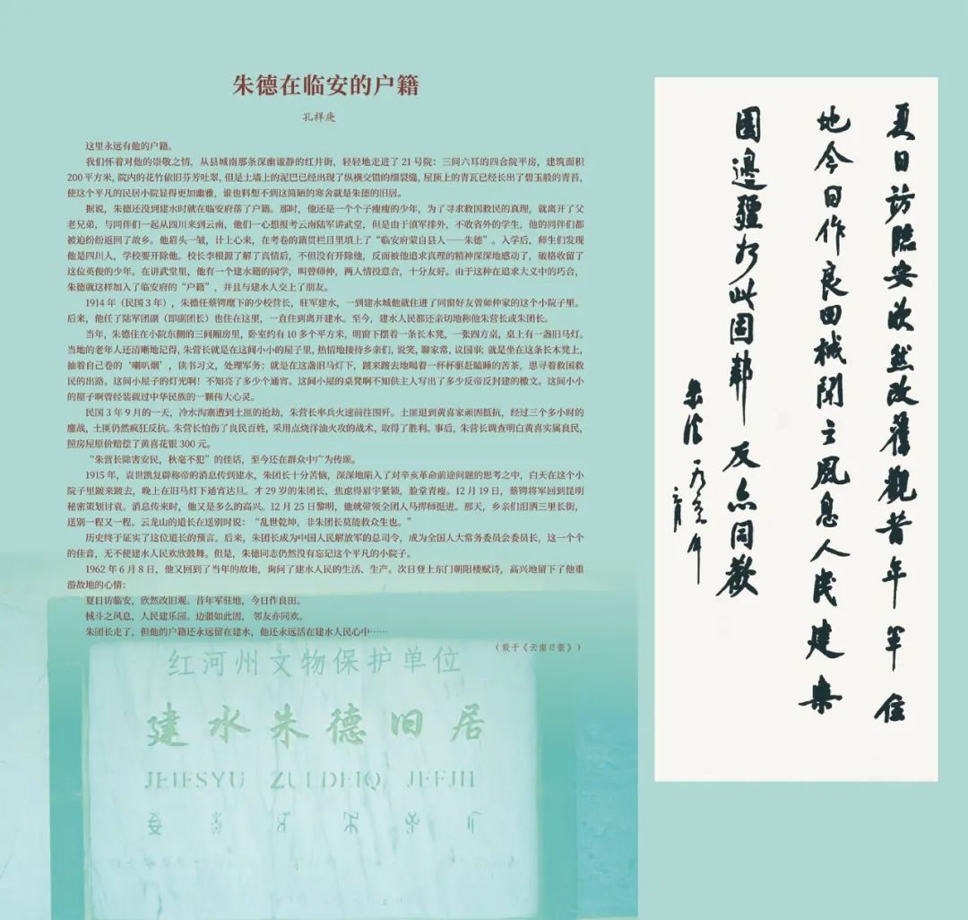 云南陆军讲武堂历史博物馆