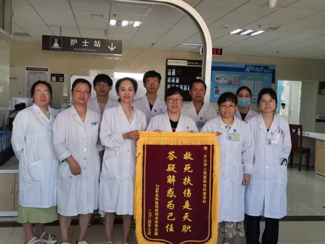 雲南省文山州人民醫院