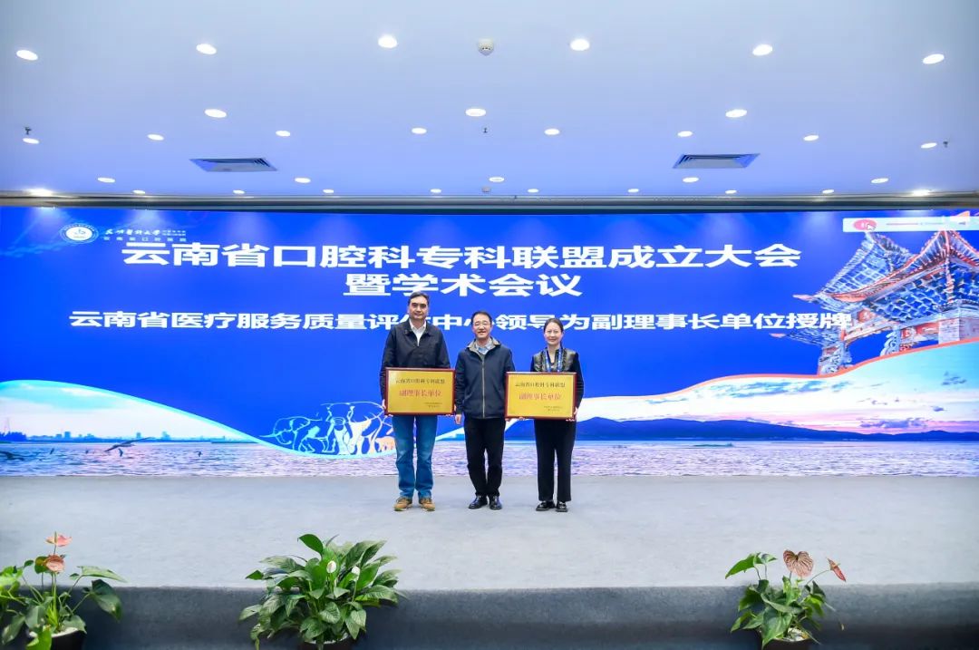 昆明医科大学附属口腔医院