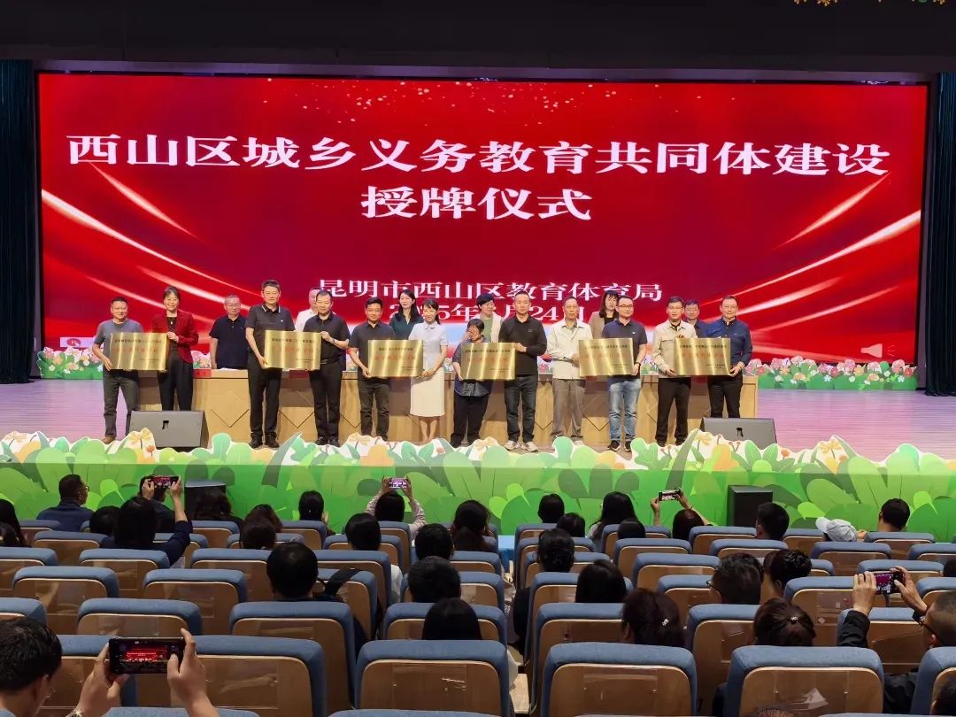 昆明西山教育体育