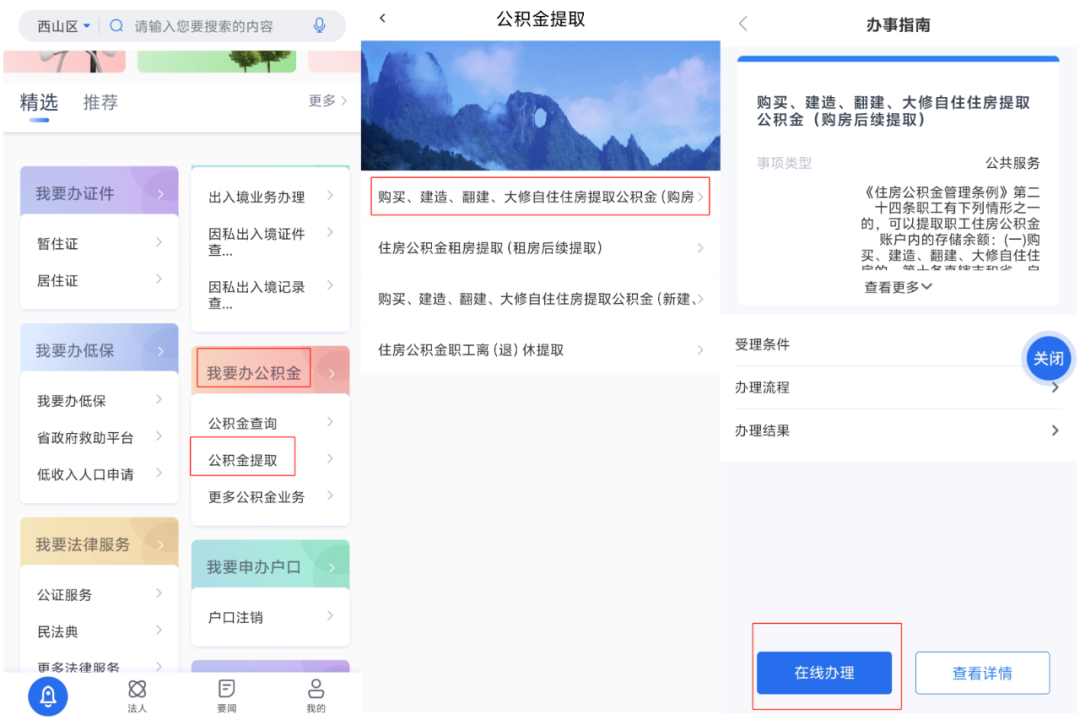云南省人民政府