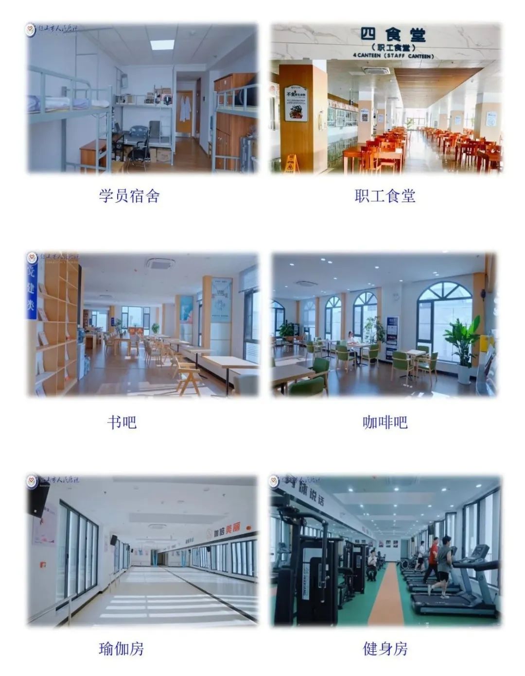 云南省保山市人民医院