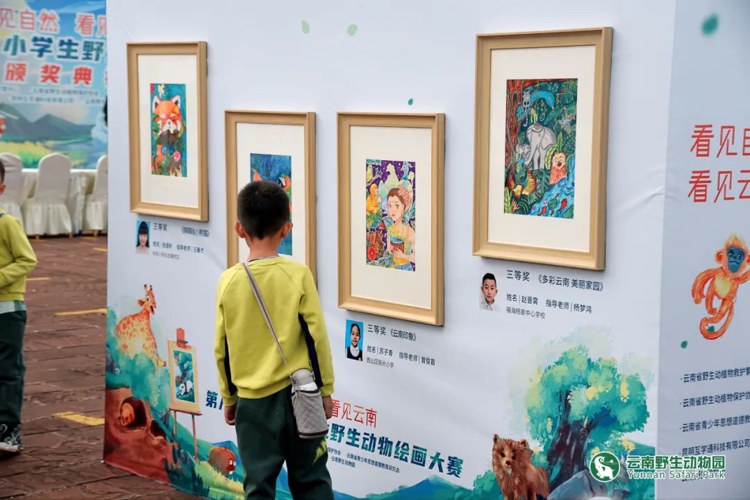 云南野生动物园