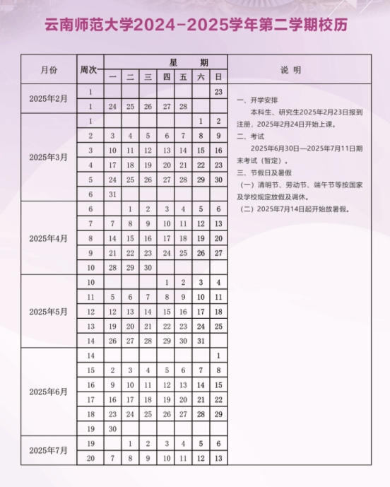 云南广播电视台