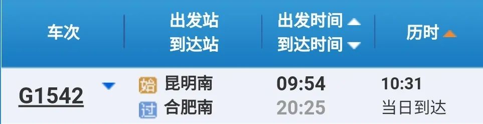 昆明铁路
