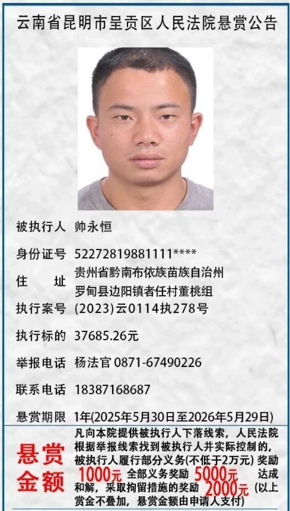 昆明市呈贡区人民法院