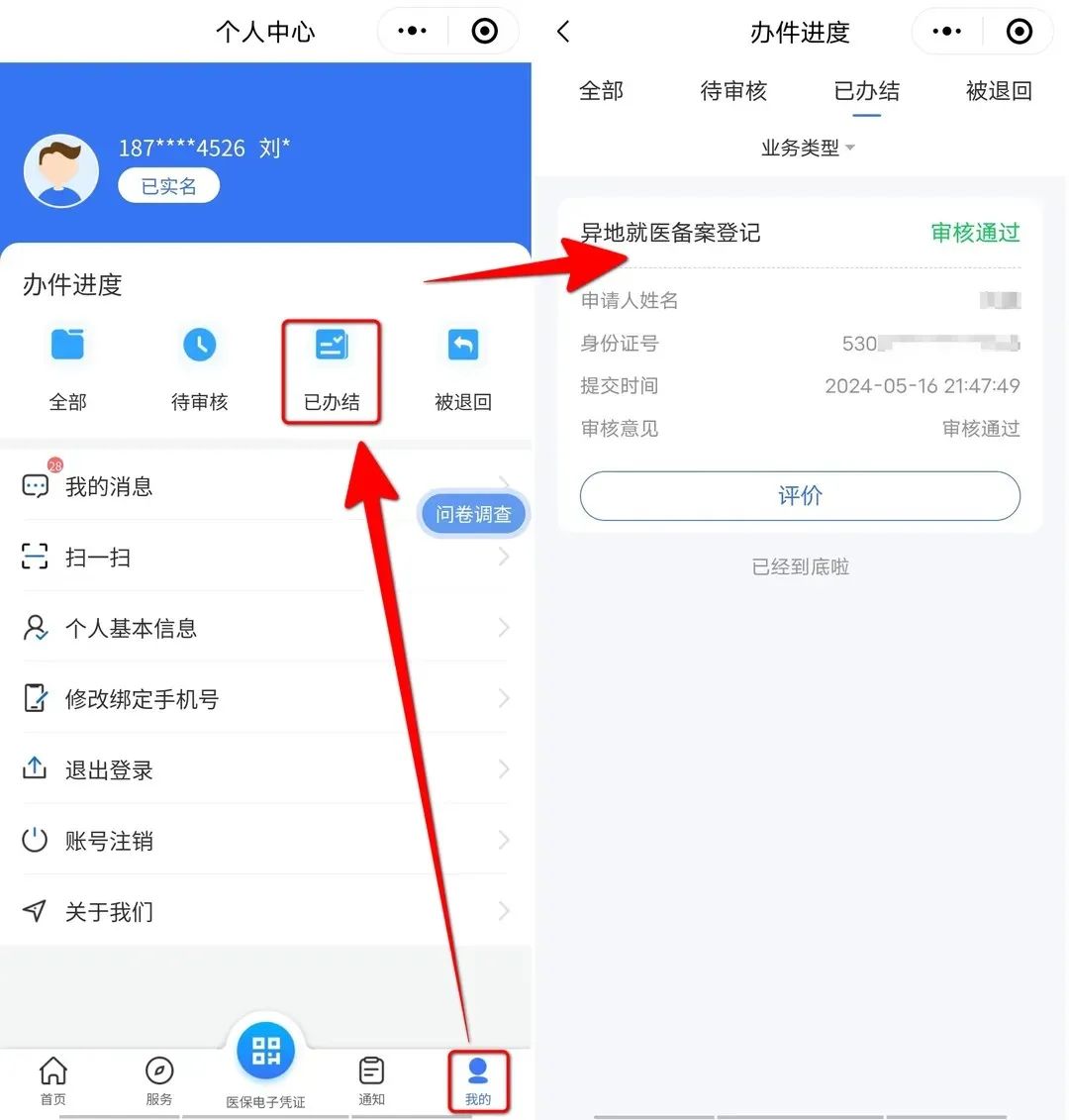 云南省人民政府
