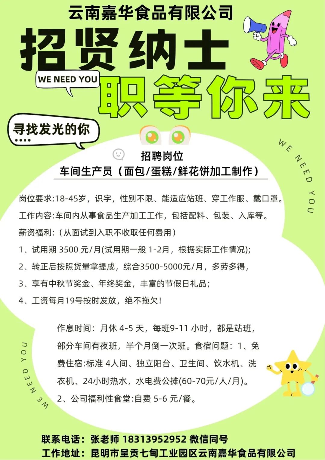 昆明阳宗海风景名胜区