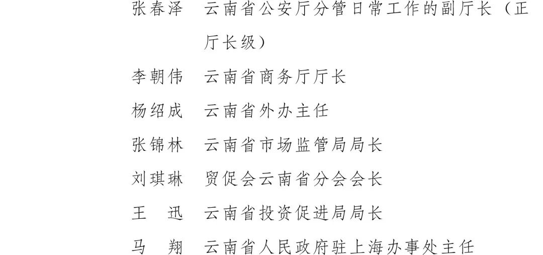 云南省人民政府