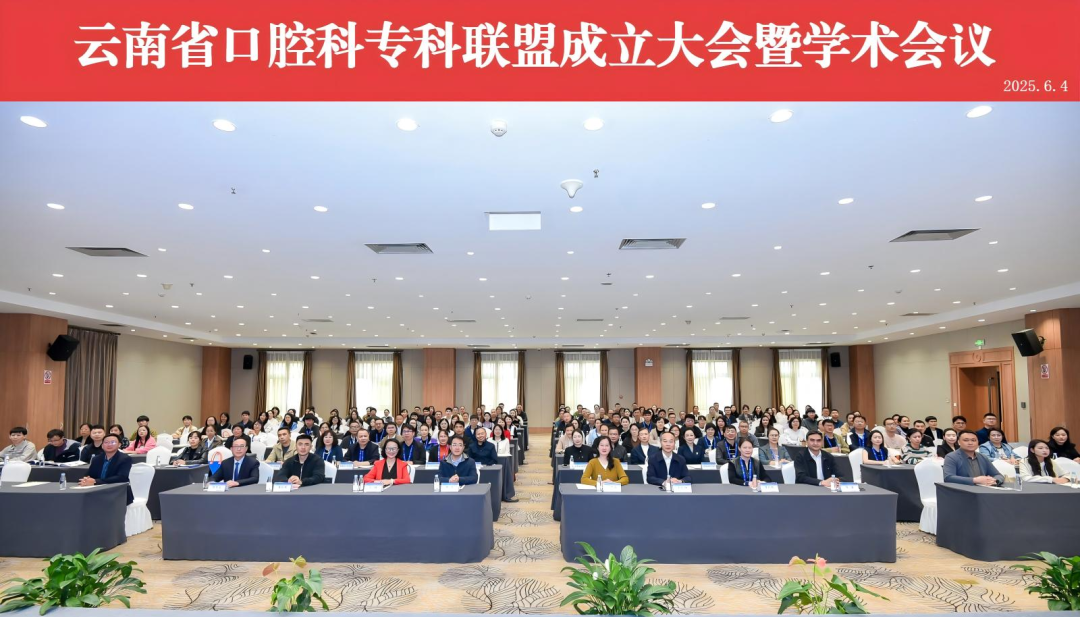 昆明医科大学附属口腔医院