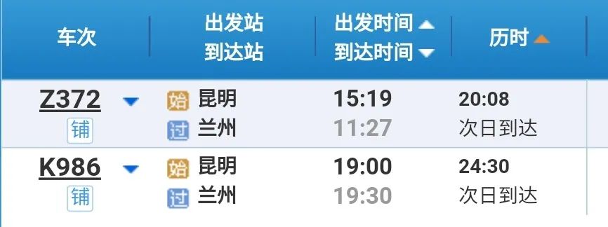 昆明铁路
