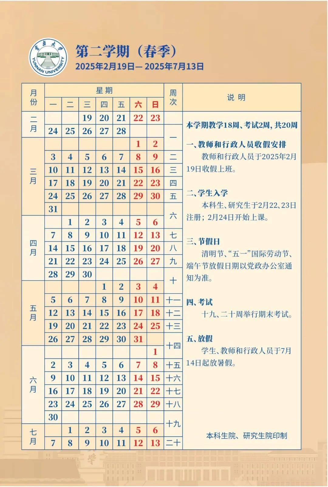 云南广播电视台