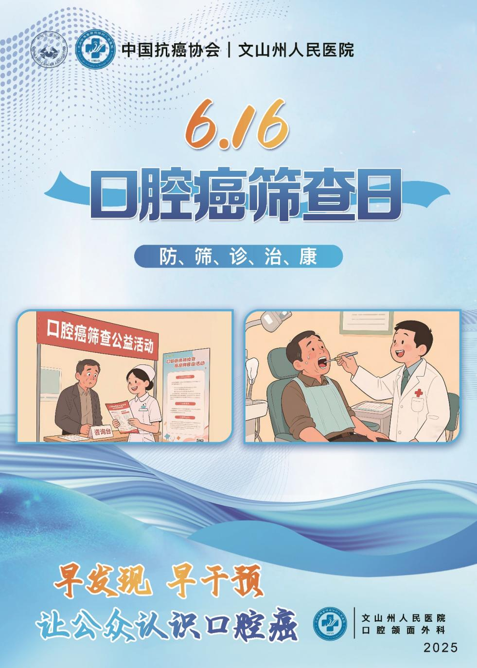 云南省文山州人民医院