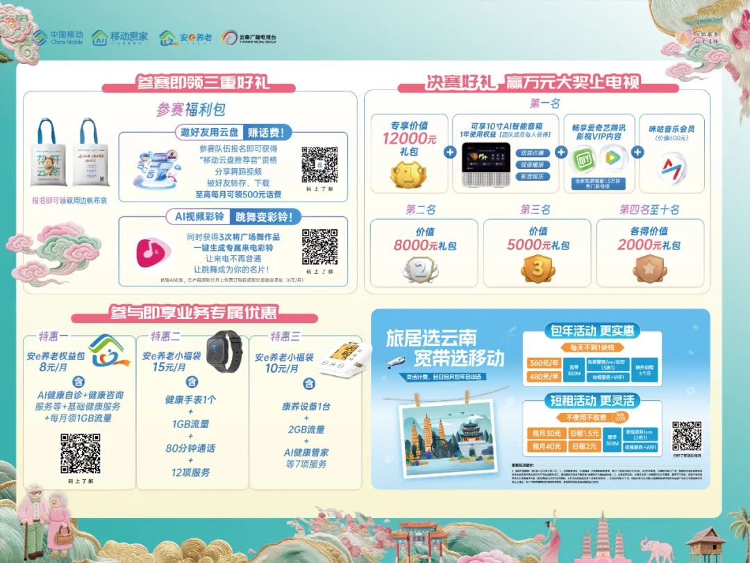 云南广播电视台