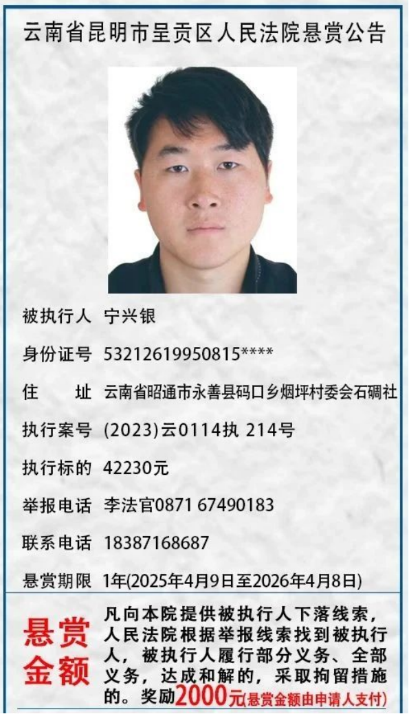 昆明市呈贡区人民法院