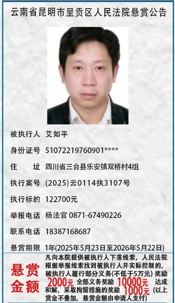 昆明市呈贡区人民法院