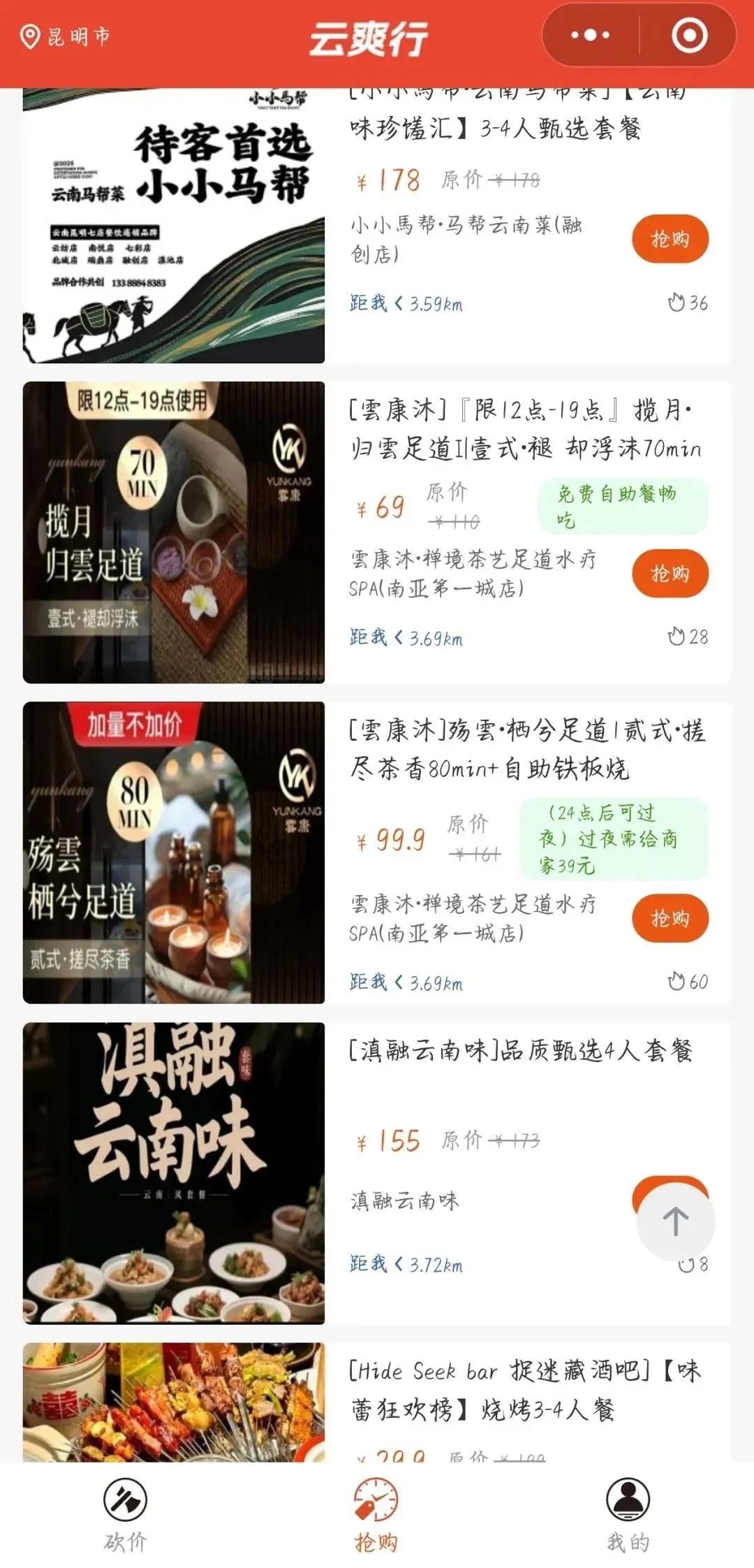 918云南交通台
