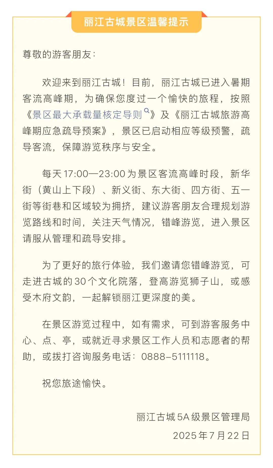 昆明广播电视台