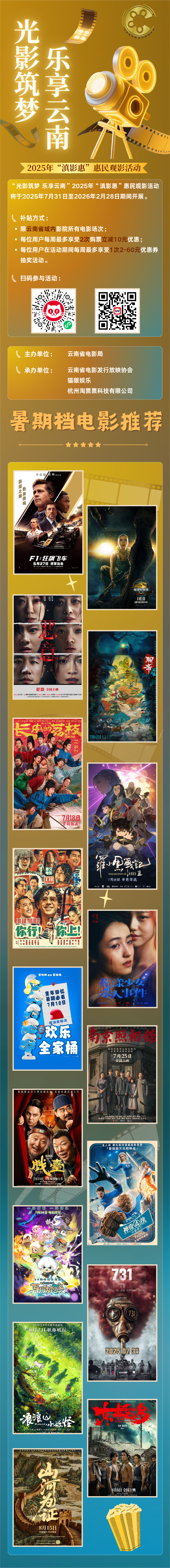 昆明广播电视台经济生活频道