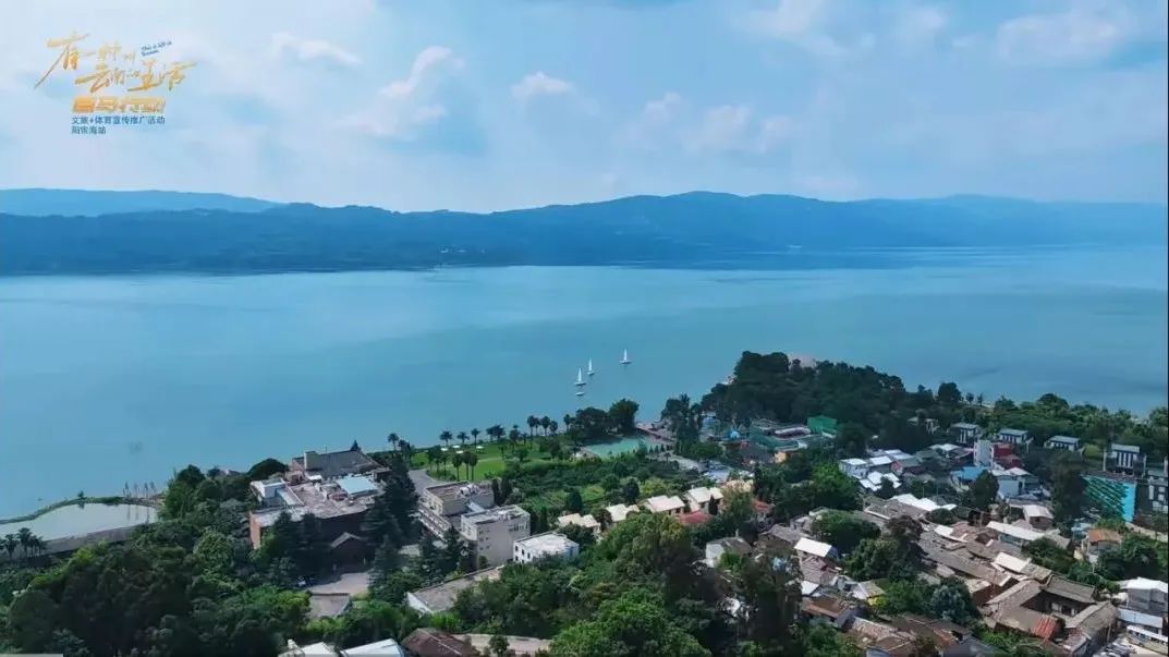 昆明阳宗海风景名胜区