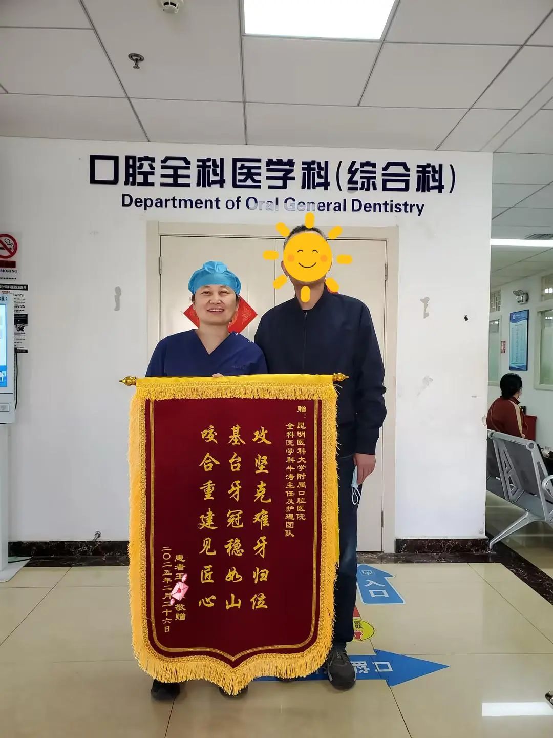 昆明医科大学附属口腔医院