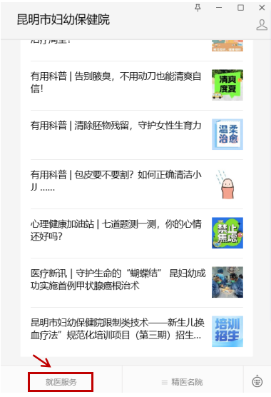 昆明市妇幼保健院