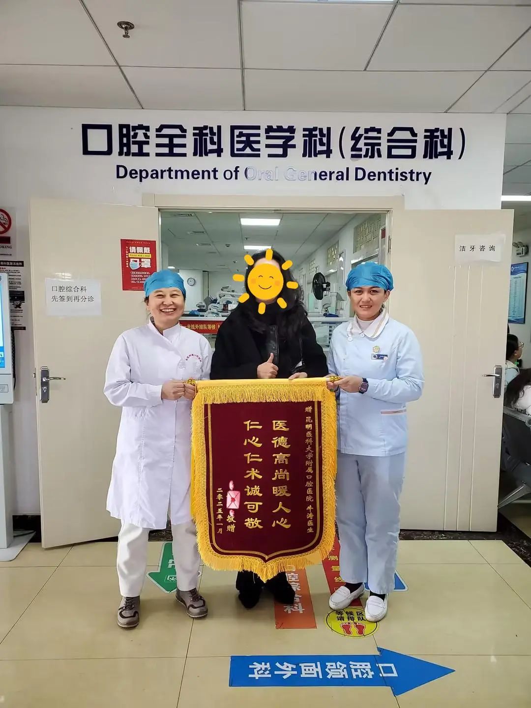 昆明医科大学附属口腔医院